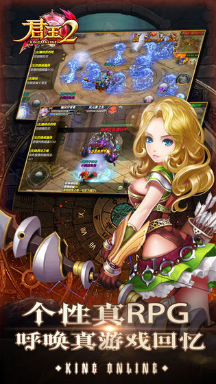 君王2手机版苹果版