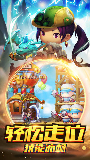 大冒险家2苹果免费版