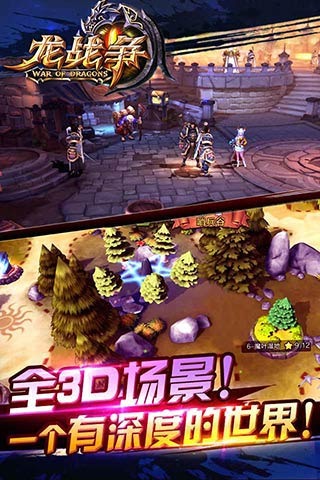 龙战争手游免费版下载