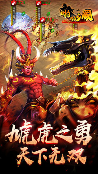 啪啪三国免费版下载安装