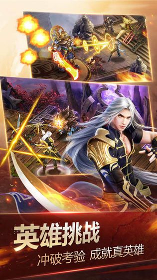 神魔手游手机苹果版