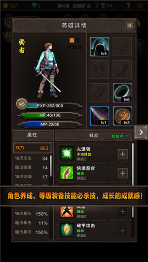 魔窟无尽的地下城手游下载安装