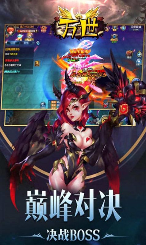 万世送万元满赞版下载安装