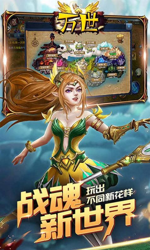 万世送万元满赞版下载安装