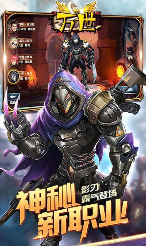 万世送万元满赞版下载安装