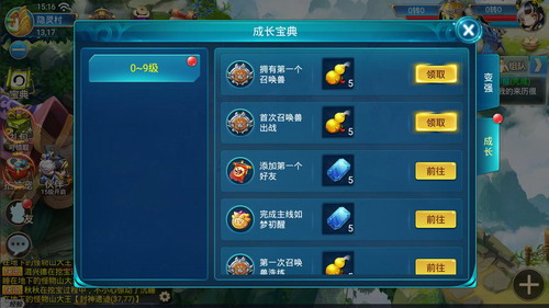 梦幻神马安卓下载2023