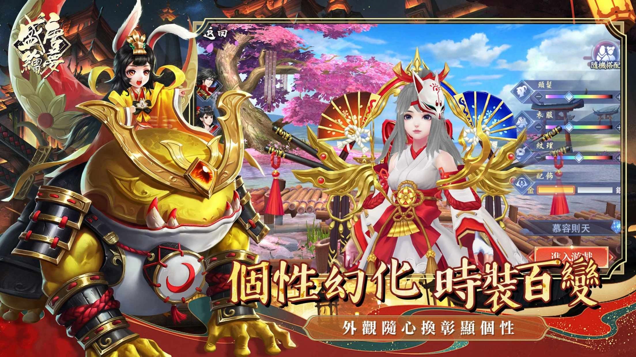 妖之异闻录游戏下载