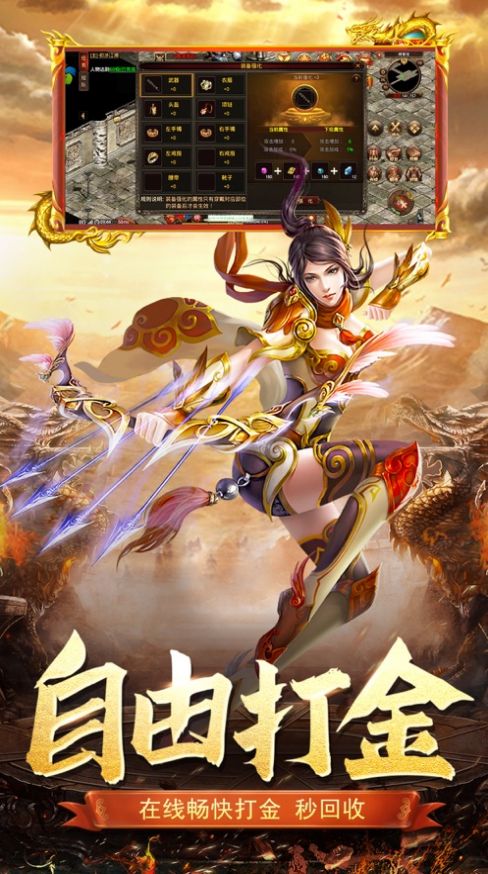 大屠龙全新传世手游下载正版