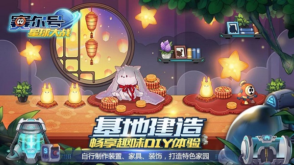 赛尔号星球大战腾讯登录版