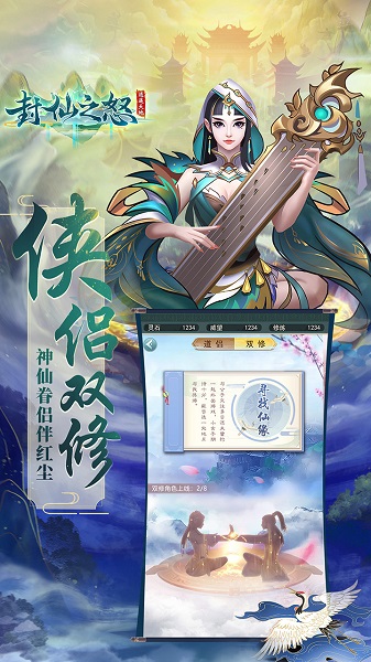 封仙之怒手游