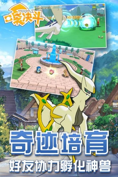 口袋决斗qq登录版