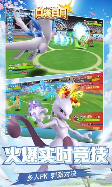 口袋日月九游登录版