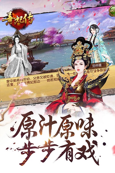 九游熹妃传最新版