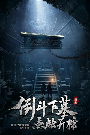 秘境寻宝英雄ios下载手机版