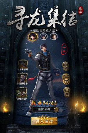 秘境寻宝英雄ios下载手机版