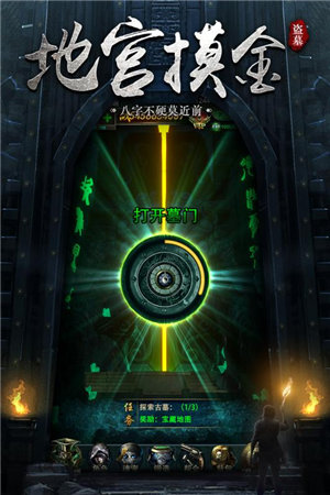 秘境寻宝英雄ios下载手机版