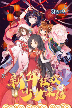 奇迹少女ios下载免费版