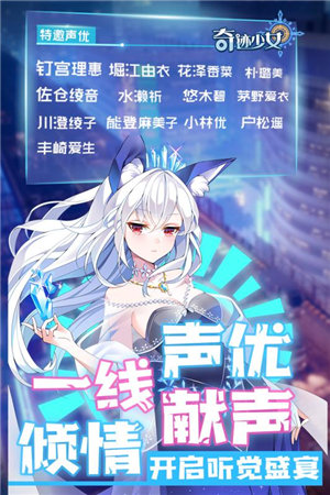 奇迹少女ios下载免费版