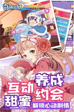 奇迹少女ios下载免费版