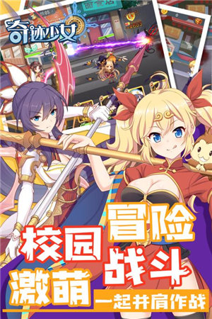 奇迹少女ios下载免费版