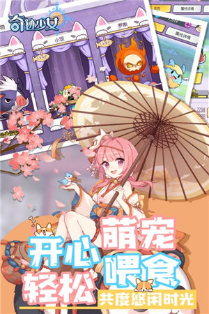 奇迹少女ios下载免费版