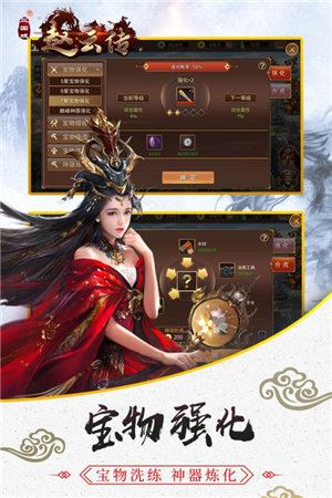 三国戏赵云传ios版
