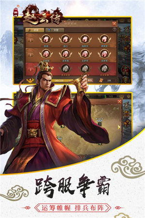 三国戏赵云传ios版