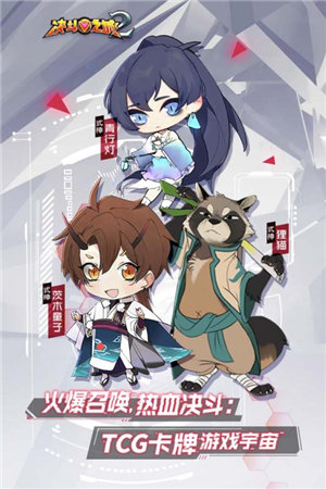 决斗之城2ios版下载