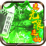 天堂荣耀极速切割