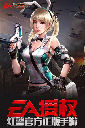 红警ol苹果手机下载