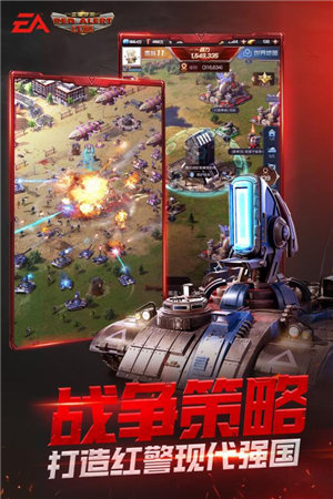 红警ol苹果手机下载