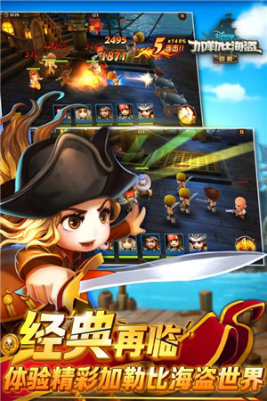 加勒比海盗启航手机苹果版