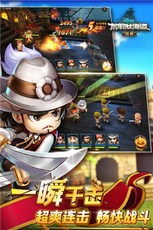 加勒比海盗启航手机苹果版