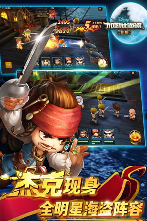 加勒比海盗启航手机苹果版