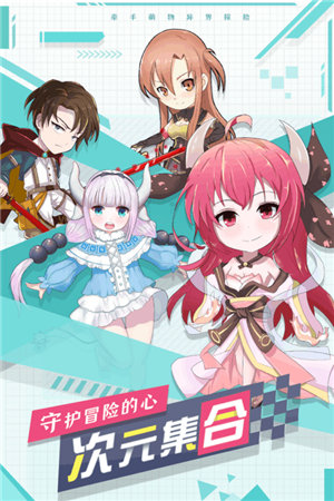 幸运之星手游手机下载安装