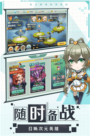 幸运之星手游手机下载安装