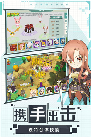 幸运之星手游手机下载安装