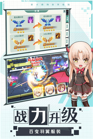 幸运之星手游手机下载安装