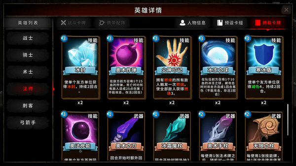 英灵传说英雄们的宿命