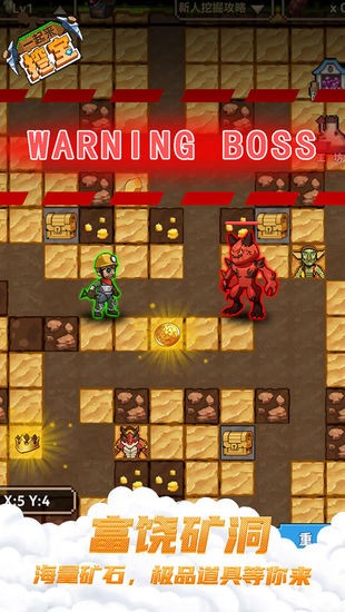 一起来挖宝下载