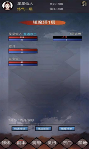 镇魔塔安卓版下载2023