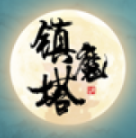 镇魔塔安卓版下载2023