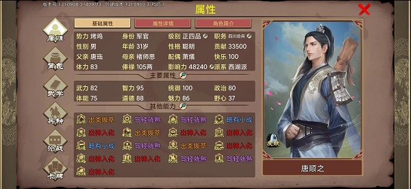 豪杰成长计划怎么卡bug 豪杰成长计划时间bug卡时间