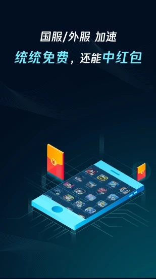 LOL手游韩服加速器安卓版最新版下载