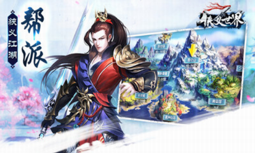 侠义世界app安卓版