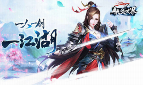 侠义世界app安卓版