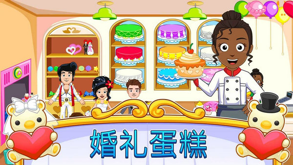 我的家乡婚礼日无限金币版安卓版app