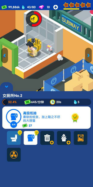空闲厕所大亨游戏最新版最新2023安卓下载