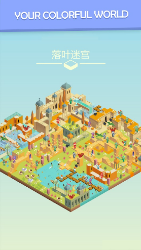 多彩世界下载2023版