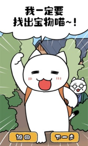 白猫和神秘财宝下载安装2023版本